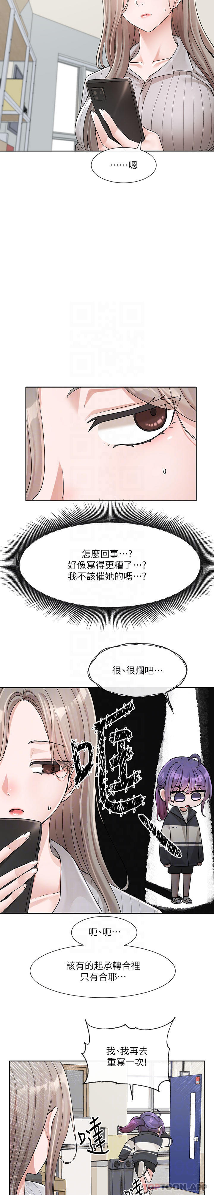 韩国漫画社团学姐韩漫_社团学姐-第126话-不经意流露的真心在线免费阅读-韩国漫画-第21张图片