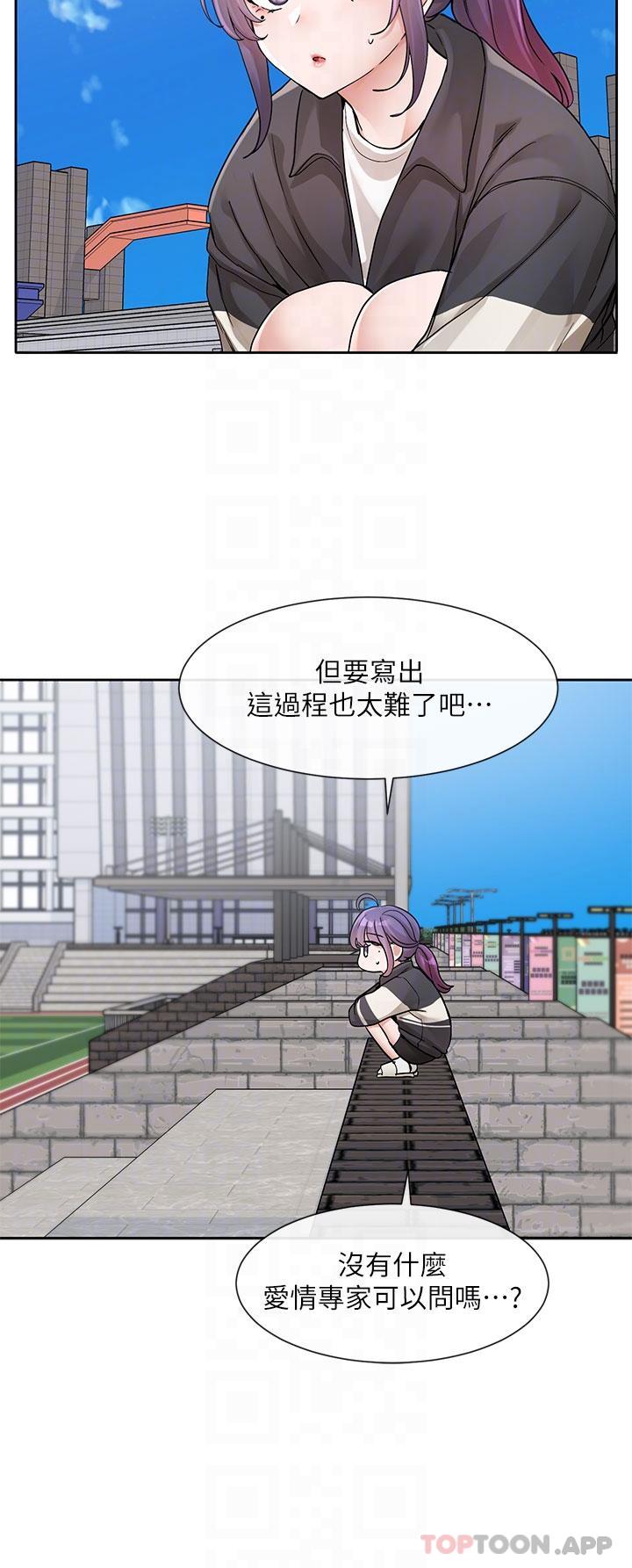 韩国漫画社团学姐韩漫_社团学姐-第126话-不经意流露的真心在线免费阅读-韩国漫画-第24张图片