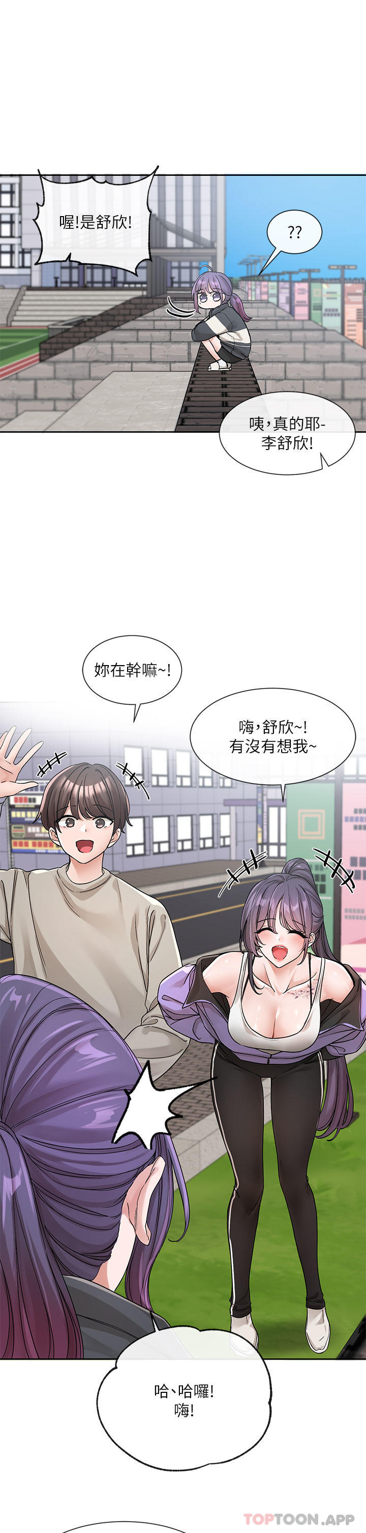 韩国漫画社团学姐韩漫_社团学姐-第126话-不经意流露的真心在线免费阅读-韩国漫画-第25张图片