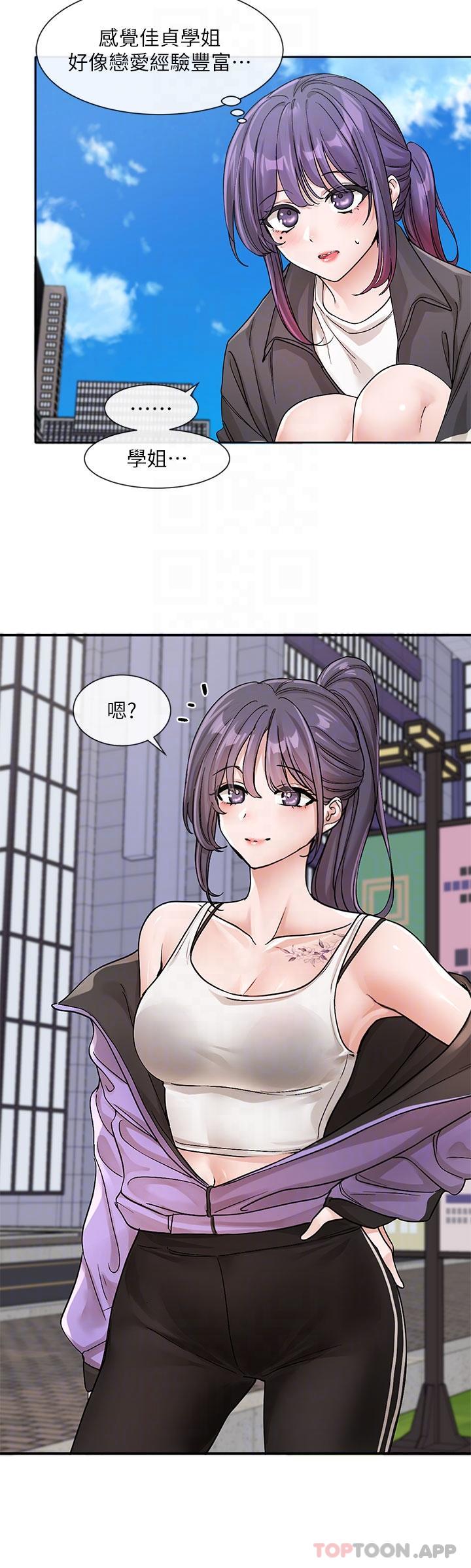 韩国漫画社团学姐韩漫_社团学姐-第126话-不经意流露的真心在线免费阅读-韩国漫画-第26张图片