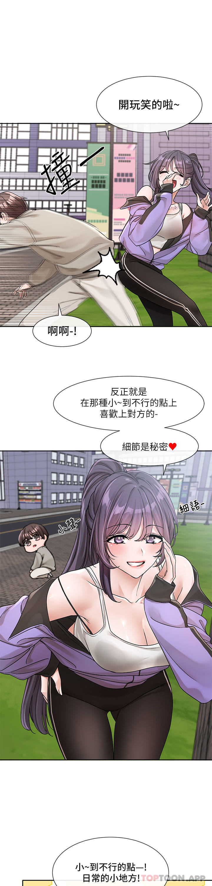 韩国漫画社团学姐韩漫_社团学姐-第126话-不经意流露的真心在线免费阅读-韩国漫画-第29张图片