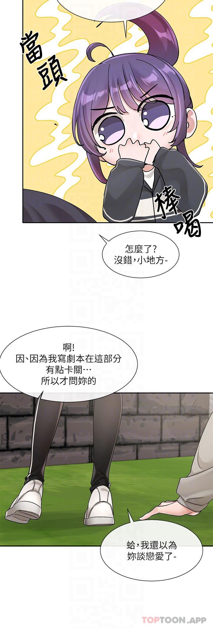韩国漫画社团学姐韩漫_社团学姐-第126话-不经意流露的真心在线免费阅读-韩国漫画-第30张图片