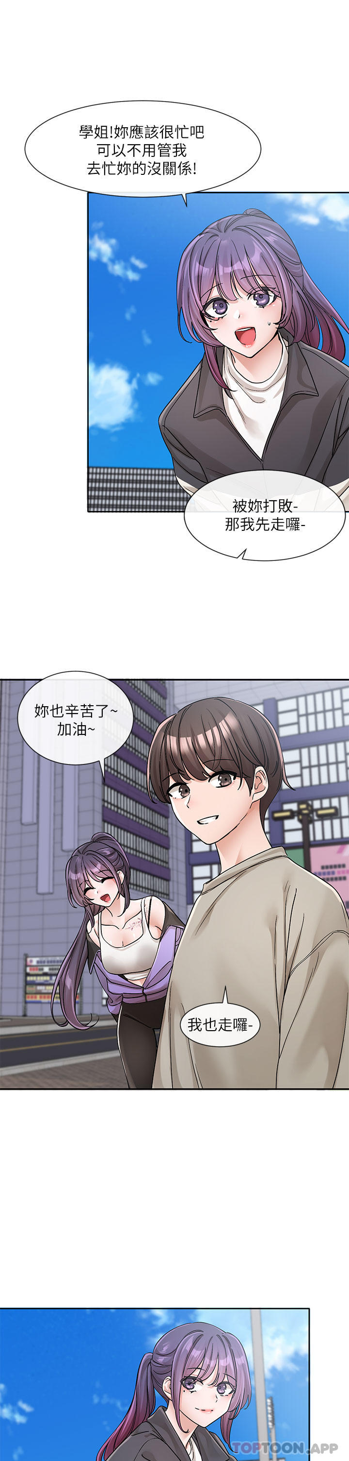 韩国漫画社团学姐韩漫_社团学姐-第126话-不经意流露的真心在线免费阅读-韩国漫画-第31张图片