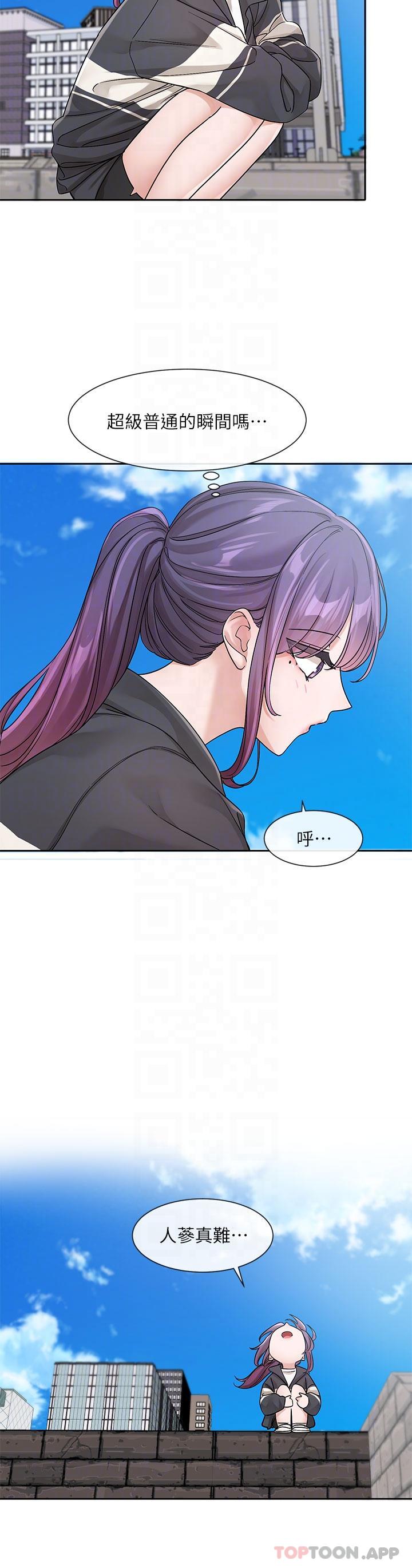 韩国漫画社团学姐韩漫_社团学姐-第126话-不经意流露的真心在线免费阅读-韩国漫画-第32张图片