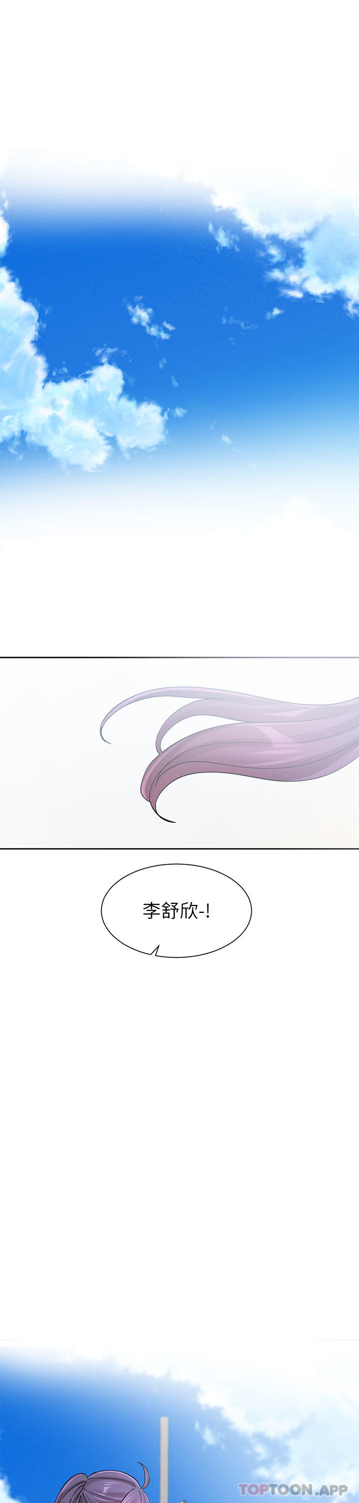 韩国漫画社团学姐韩漫_社团学姐-第126话-不经意流露的真心在线免费阅读-韩国漫画-第33张图片