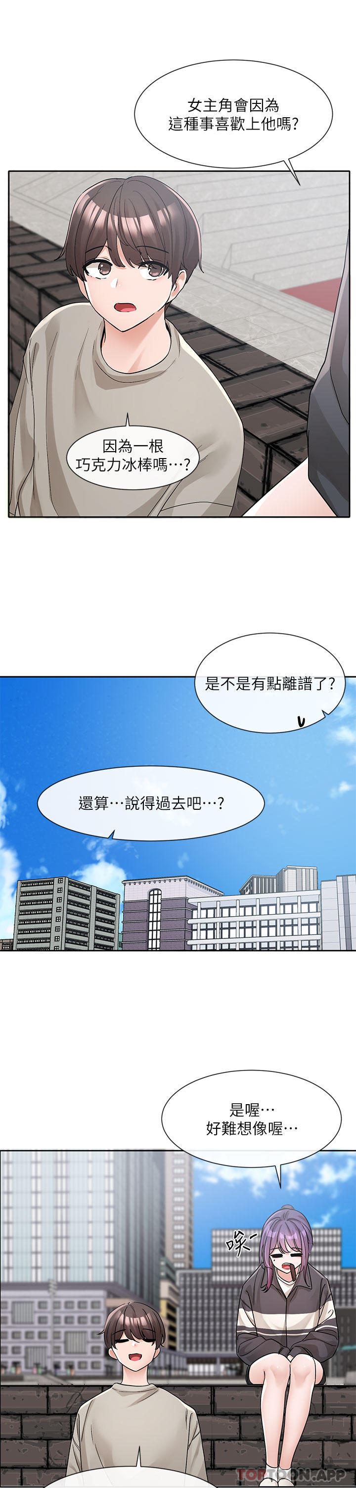 韩国漫画社团学姐韩漫_社团学姐-第126话-不经意流露的真心在线免费阅读-韩国漫画-第37张图片