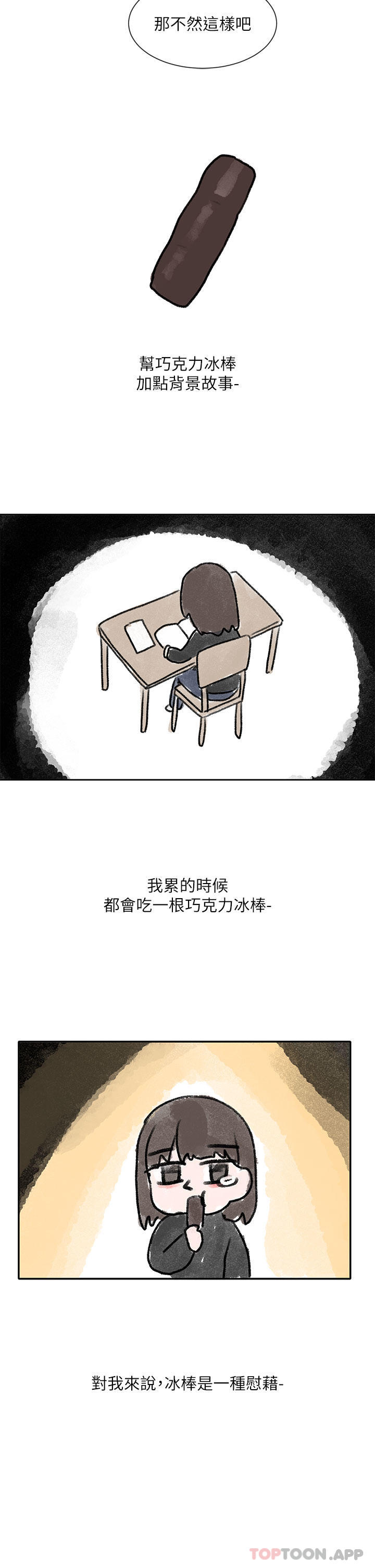 韩国漫画社团学姐韩漫_社团学姐-第126话-不经意流露的真心在线免费阅读-韩国漫画-第40张图片