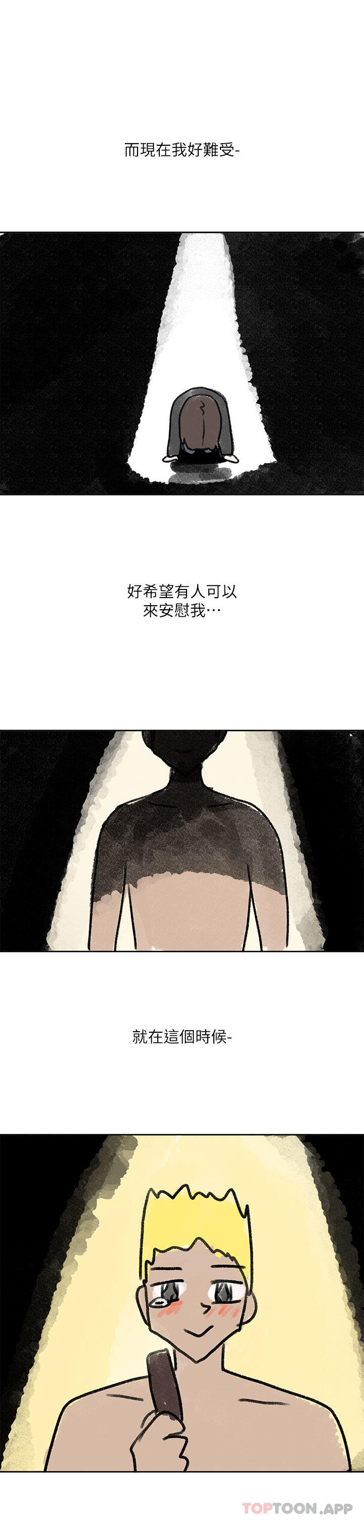 韩国漫画社团学姐韩漫_社团学姐-第126话-不经意流露的真心在线免费阅读-韩国漫画-第41张图片