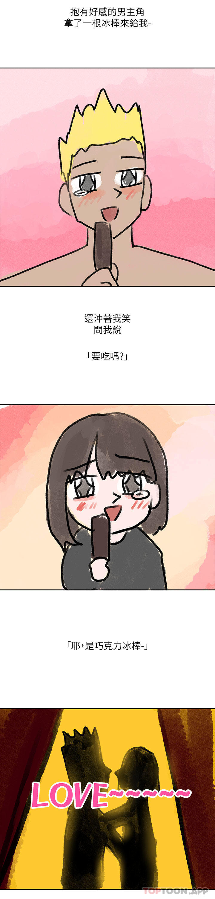 韩国漫画社团学姐韩漫_社团学姐-第126话-不经意流露的真心在线免费阅读-韩国漫画-第42张图片