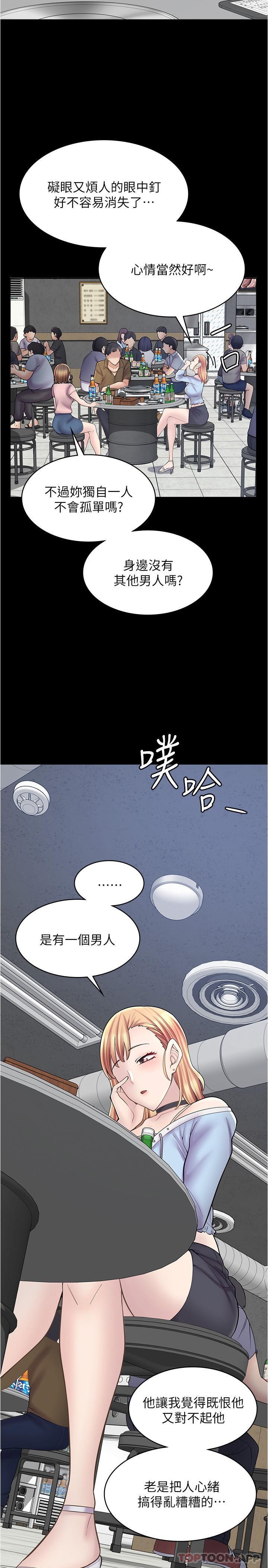 韩国漫画漫画店工读生韩漫_漫画店工读生-第20话-和羽嫣的鸳鸯浴在线免费阅读-韩国漫画-第3张图片