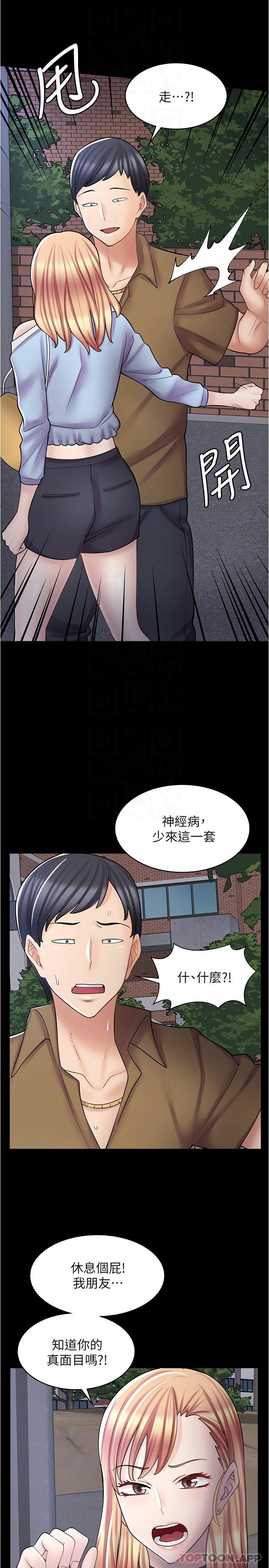 韩国漫画漫画店工读生韩漫_漫画店工读生-第20话-和羽嫣的鸳鸯浴在线免费阅读-韩国漫画-第8张图片