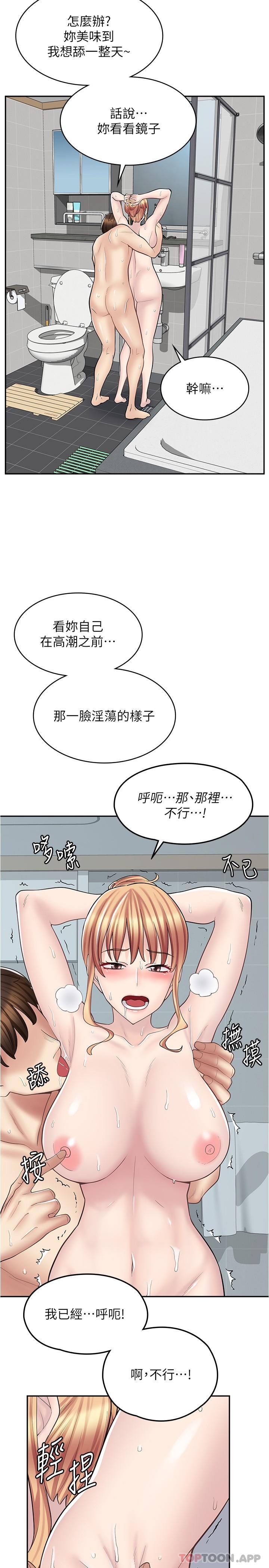 韩国漫画漫画店工读生韩漫_漫画店工读生-第20话-和羽嫣的鸳鸯浴在线免费阅读-韩国漫画-第11张图片