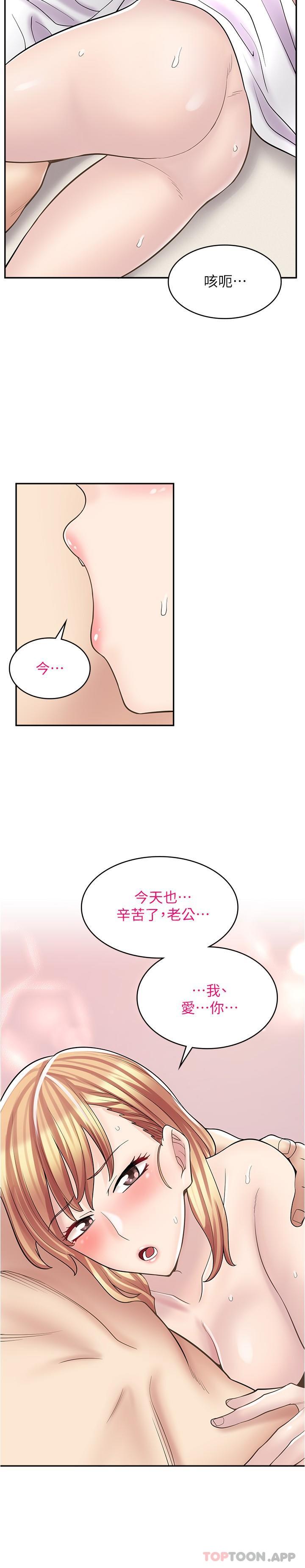 韩国漫画漫画店工读生韩漫_漫画店工读生-第20话-和羽嫣的鸳鸯浴在线免费阅读-韩国漫画-第29张图片