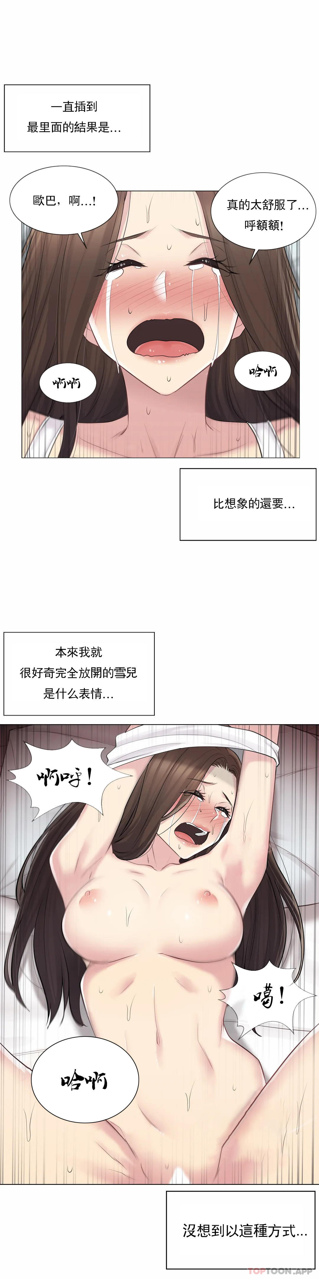 韩国漫画触摸解封韩漫_触摸解封-第60话在线免费阅读-韩国漫画-第6张图片