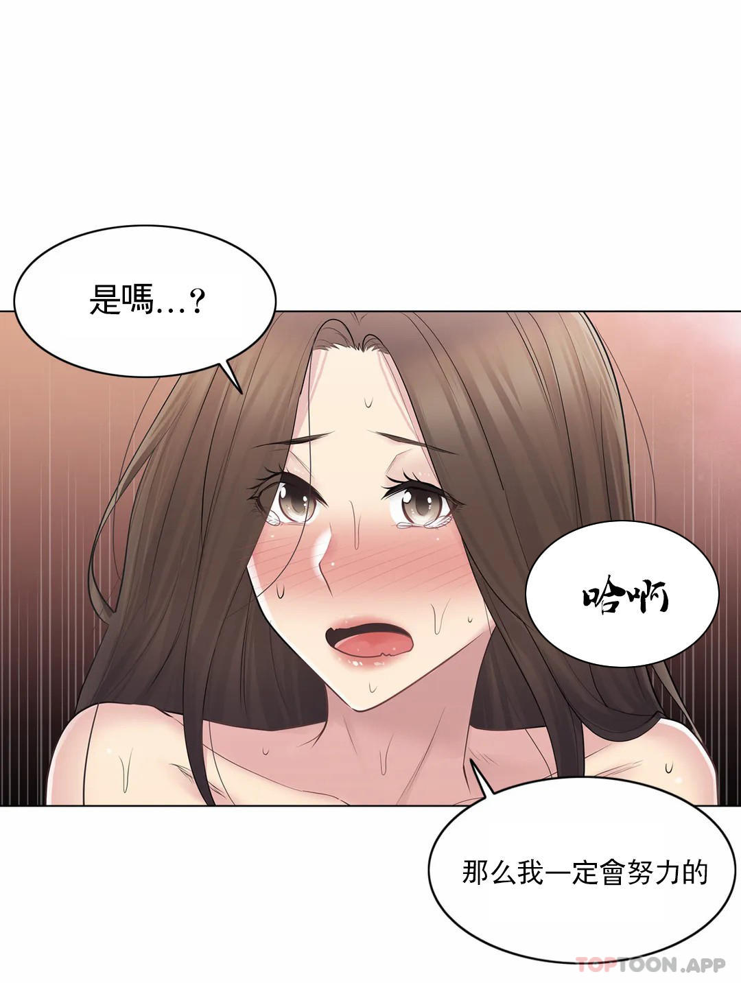 韩国漫画触摸解封韩漫_触摸解封-第60话在线免费阅读-韩国漫画-第17张图片