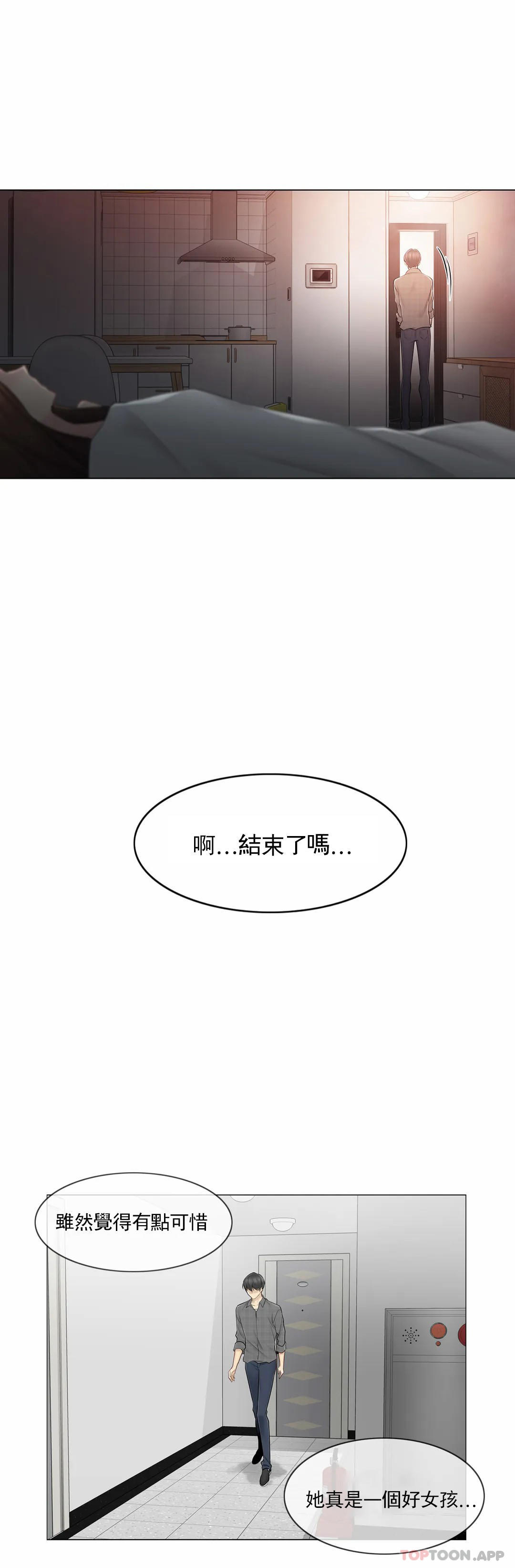 韩国漫画触摸解封韩漫_触摸解封-第60话在线免费阅读-韩国漫画-第29张图片