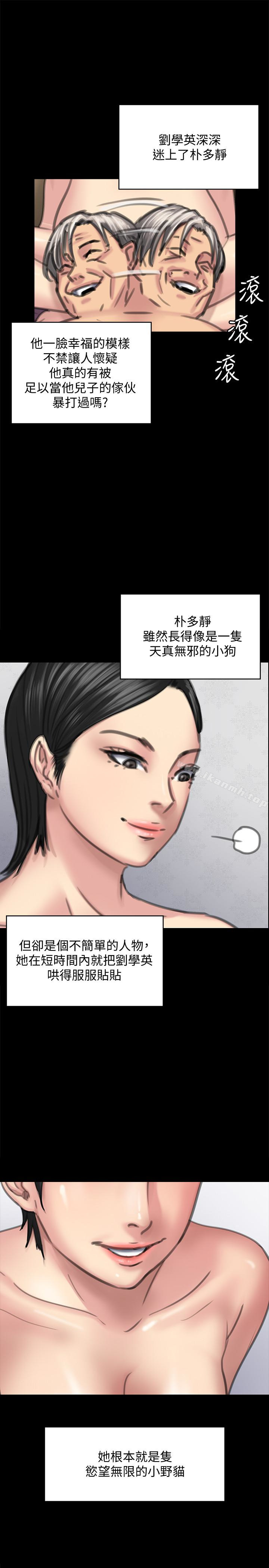 韩国漫画韩漫_傀儡-第98话-新年第一炮在线免费阅读-韩国漫画-第20张图片