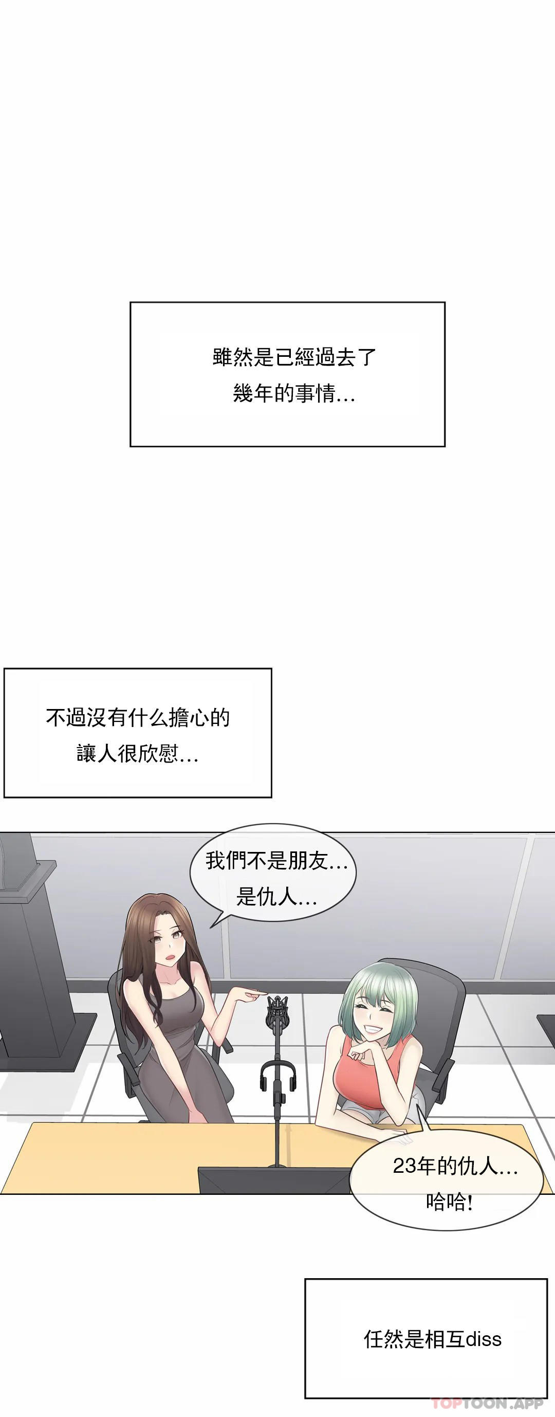 韩国漫画触摸解封韩漫_触摸解封-第60话在线免费阅读-韩国漫画-第35张图片