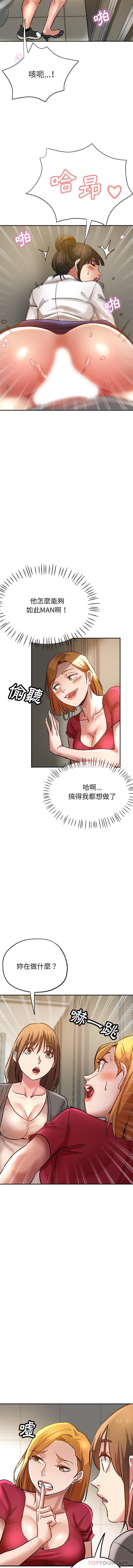 韩国漫画瑜珈初体验韩漫_瑜珈初体验-第11话在线免费阅读-韩国漫画-第3张图片