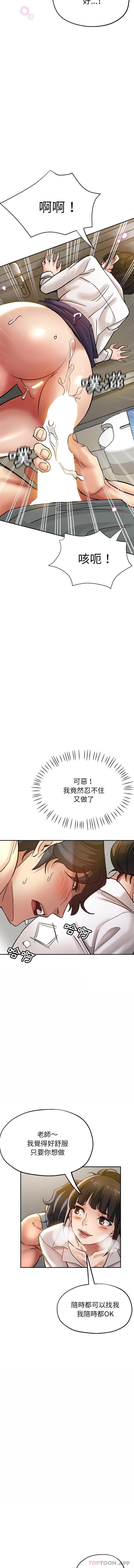 韩国漫画瑜珈初体验韩漫_瑜珈初体验-第11话在线免费阅读-韩国漫画-第6张图片