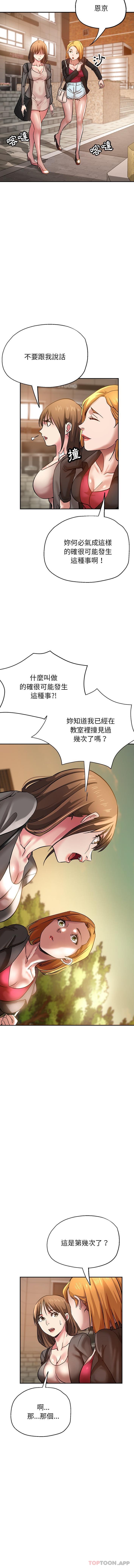 韩国漫画瑜珈初体验韩漫_瑜珈初体验-第11话在线免费阅读-韩国漫画-第7张图片