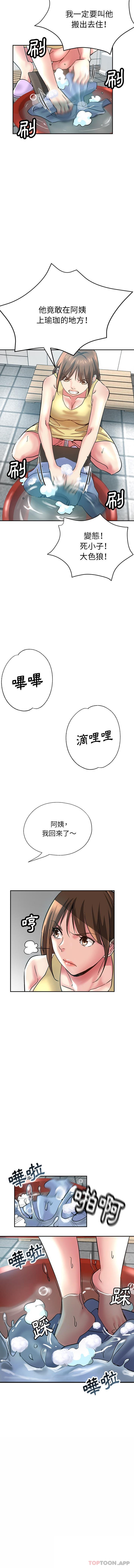 韩国漫画瑜珈初体验韩漫_瑜珈初体验-第11话在线免费阅读-韩国漫画-第11张图片