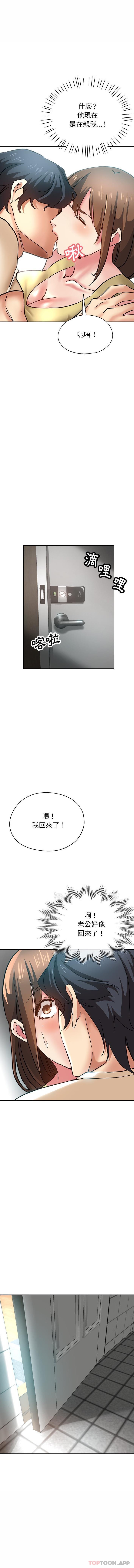 韩国漫画瑜珈初体验韩漫_瑜珈初体验-第11话在线免费阅读-韩国漫画-第15张图片