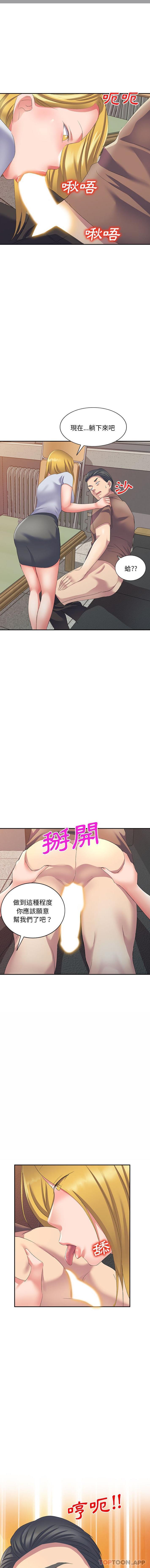 韩国漫画刺激的寄居生活韩漫_刺激的寄居生活-第11话在线免费阅读-韩国漫画-第1张图片