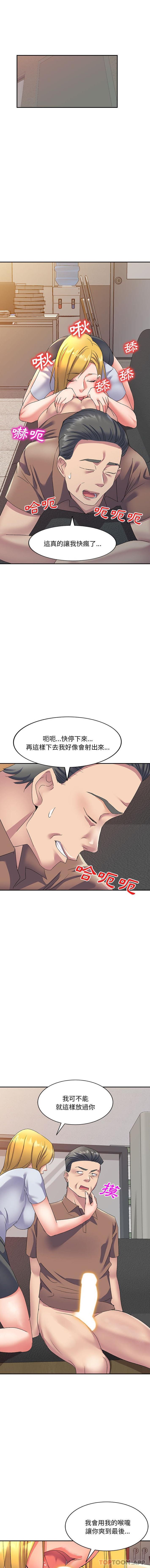 韩国漫画刺激的寄居生活韩漫_刺激的寄居生活-第11话在线免费阅读-韩国漫画-第4张图片