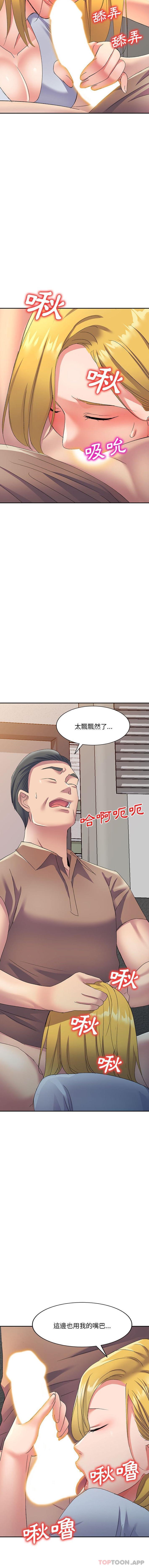 韩国漫画刺激的寄居生活韩漫_刺激的寄居生活-第11话在线免费阅读-韩国漫画-第5张图片