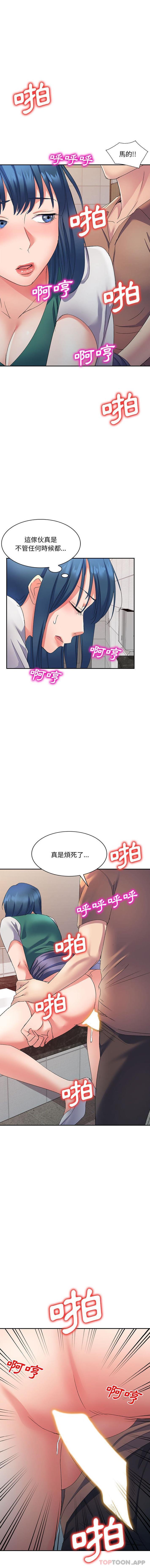 韩国漫画刺激的寄居生活韩漫_刺激的寄居生活-第11话在线免费阅读-韩国漫画-第12张图片