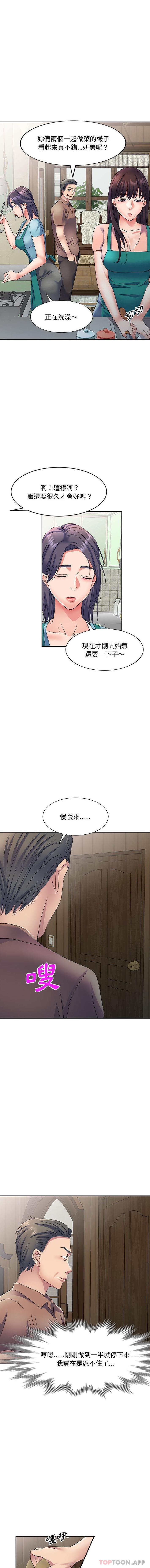 韩国漫画刺激的寄居生活韩漫_刺激的寄居生活-第11话在线免费阅读-韩国漫画-第15张图片