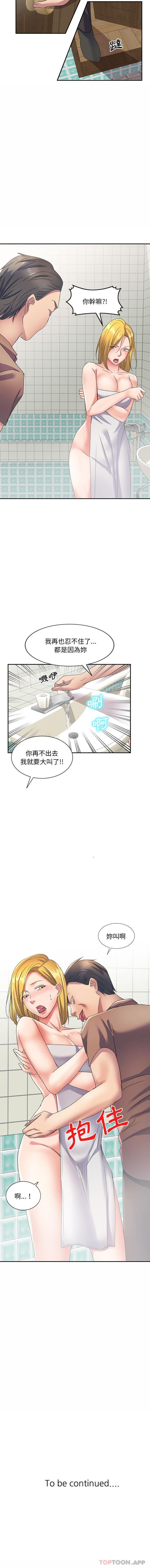 韩国漫画刺激的寄居生活韩漫_刺激的寄居生活-第11话在线免费阅读-韩国漫画-第16张图片