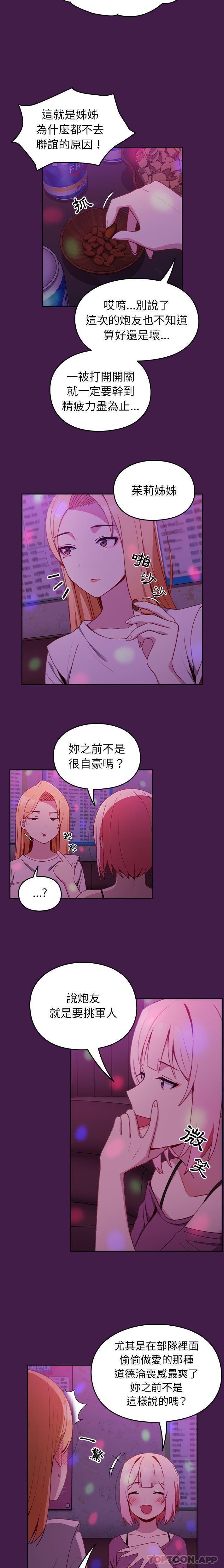 韩国漫画青梅以上恋人未满韩漫_青梅以上恋人未满-第6话在线免费阅读-韩国漫画-第3张图片