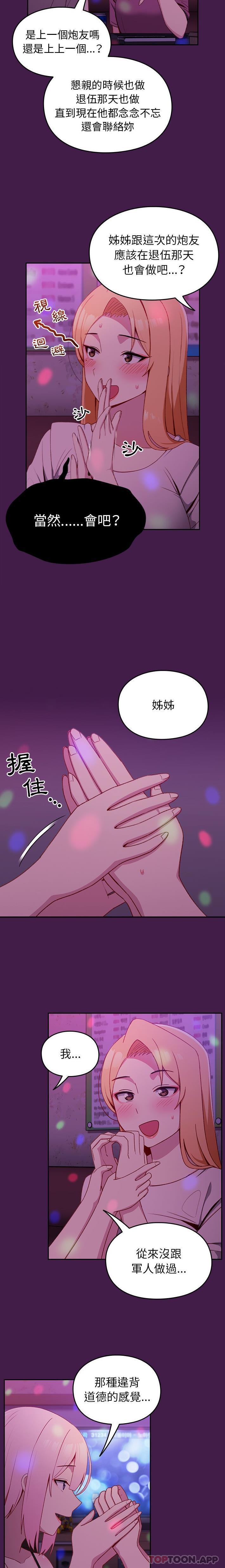 韩国漫画青梅以上恋人未满韩漫_青梅以上恋人未满-第6话在线免费阅读-韩国漫画-第4张图片