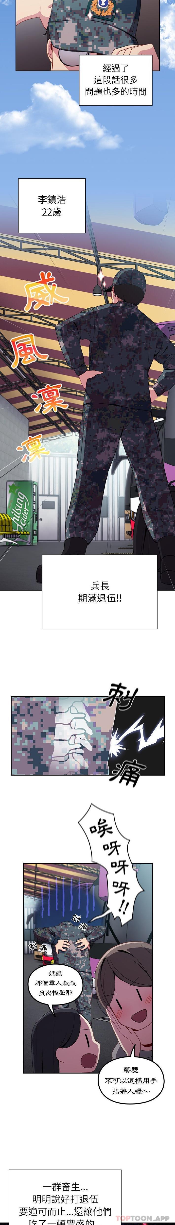 韩国漫画青梅以上恋人未满韩漫_青梅以上恋人未满-第6话在线免费阅读-韩国漫画-第7张图片