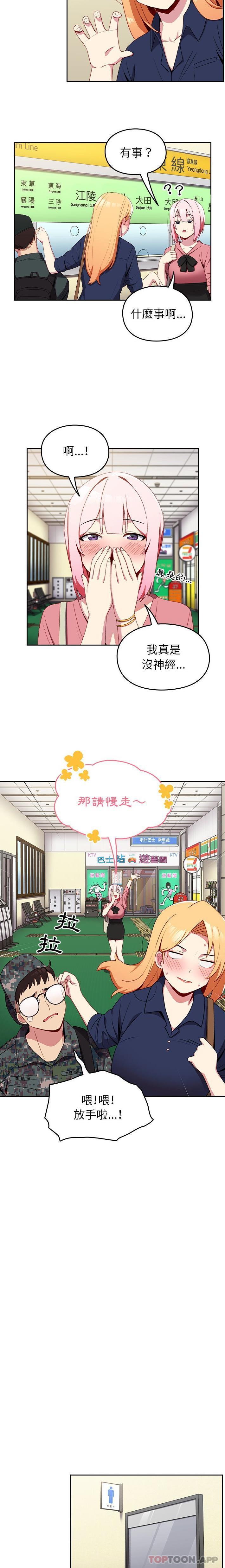 韩国漫画青梅以上恋人未满韩漫_青梅以上恋人未满-第6话在线免费阅读-韩国漫画-第14张图片