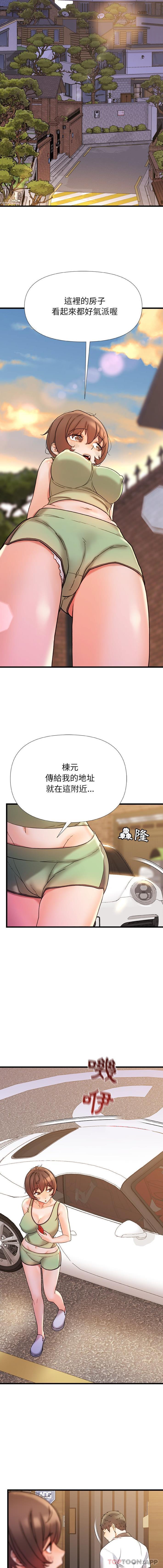 韩国漫画真正的麻吉韩漫_真正的麻吉-第17话在线免费阅读-韩国漫画-第6张图片