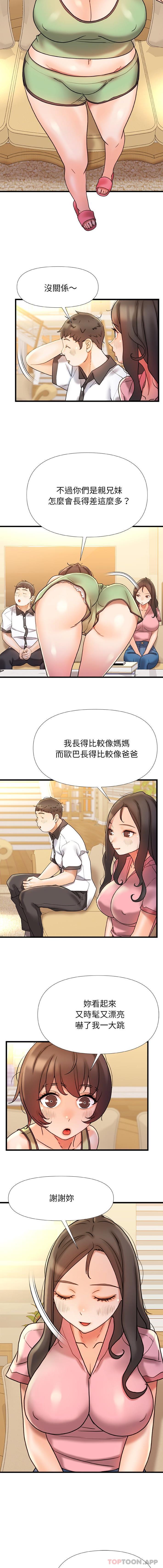 韩国漫画真正的麻吉韩漫_真正的麻吉-第17话在线免费阅读-韩国漫画-第10张图片