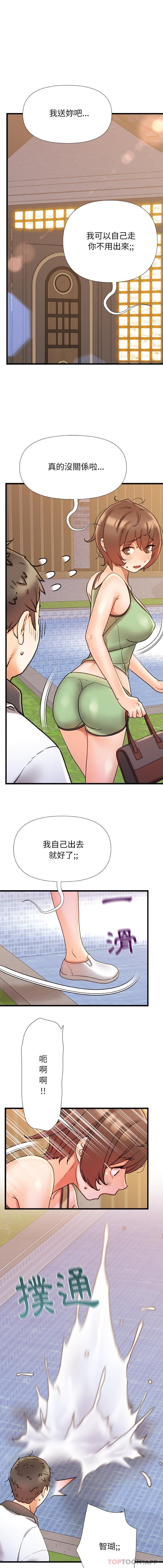 韩国漫画真正的麻吉韩漫_真正的麻吉-第17话在线免费阅读-韩国漫画-第13张图片