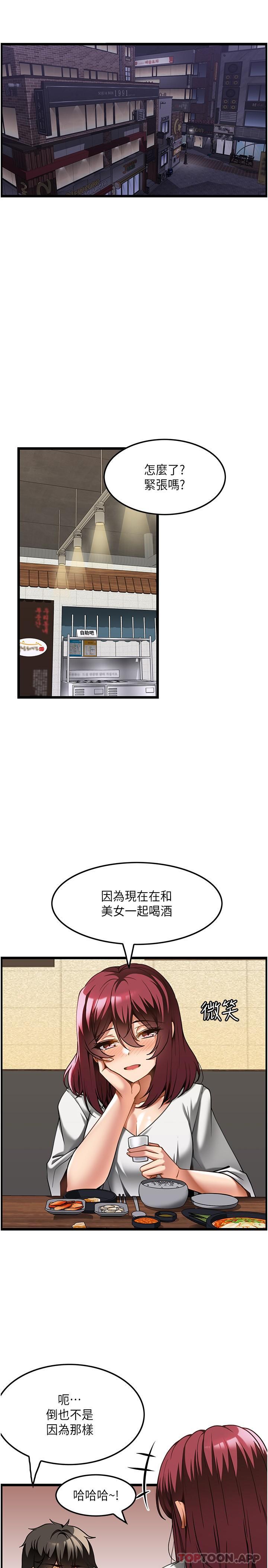 韩国漫画顶级按摩师韩漫_顶级按摩师-第19话-为美中不足的前辈按摩胸部在线免费阅读-韩国漫画-第3张图片