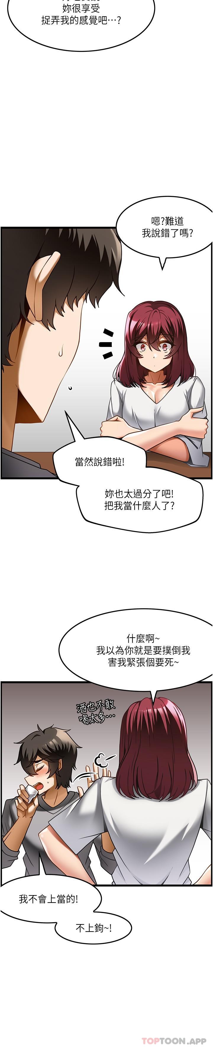 韩国漫画顶级按摩师韩漫_顶级按摩师-第19话-为美中不足的前辈按摩胸部在线免费阅读-韩国漫画-第6张图片