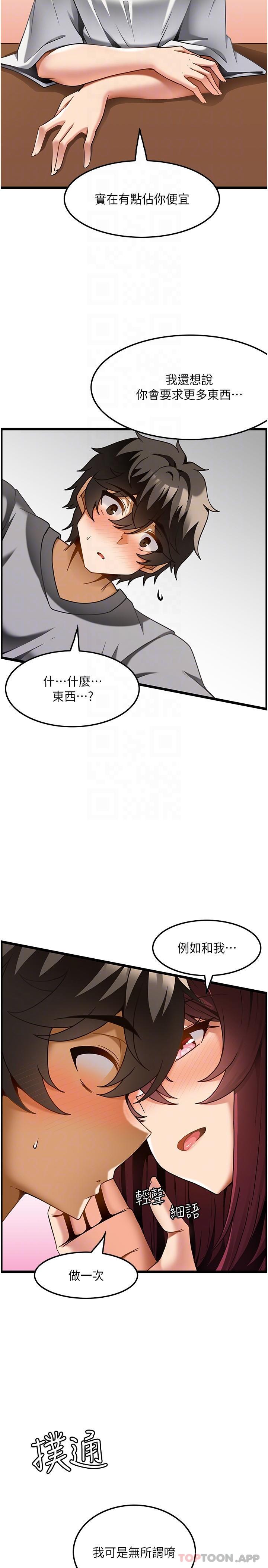 韩国漫画顶级按摩师韩漫_顶级按摩师-第19话-为美中不足的前辈按摩胸部在线免费阅读-韩国漫画-第9张图片