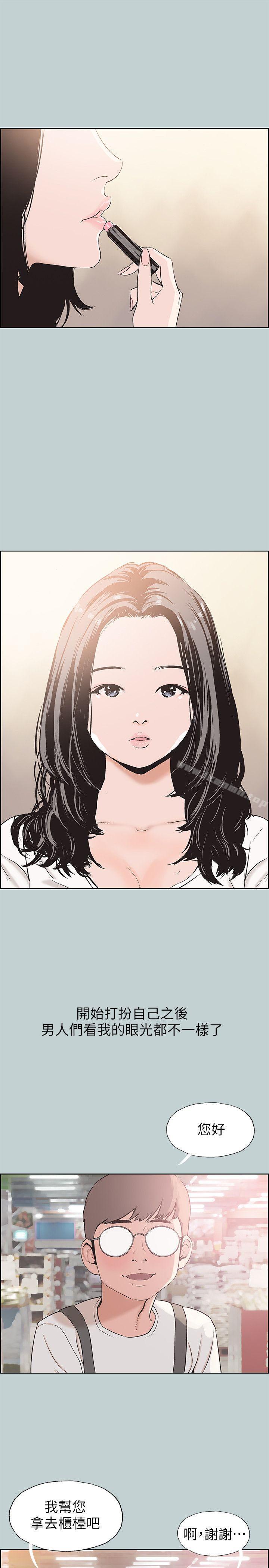 韩国漫画韩漫_适合劈腿的好日子-第108话-变心在线免费阅读-韩国漫画-第3张图片