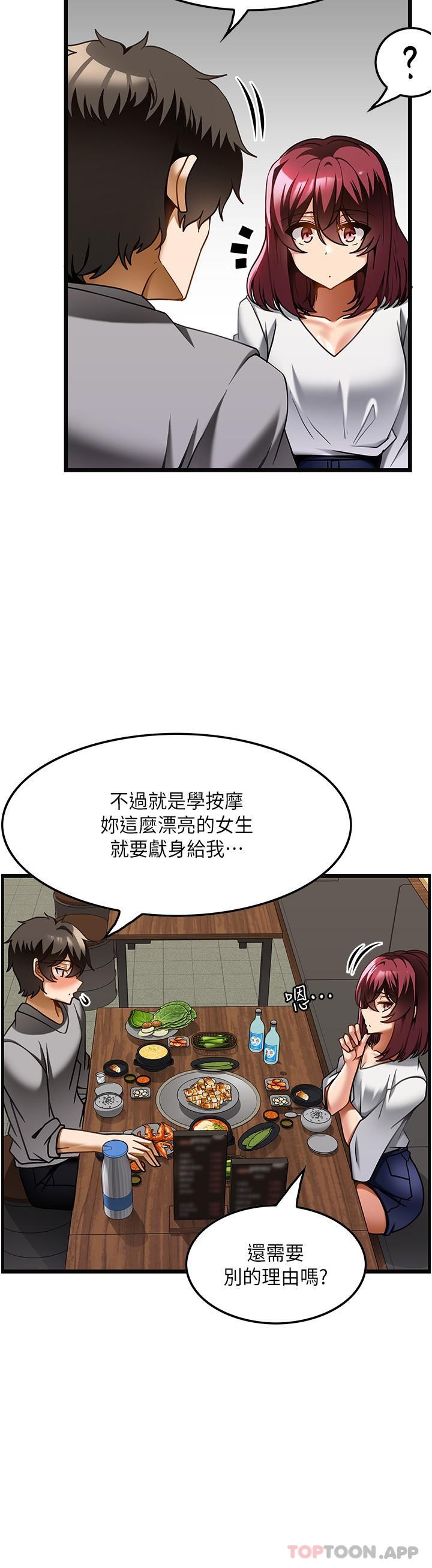 韩国漫画顶级按摩师韩漫_顶级按摩师-第19话-为美中不足的前辈按摩胸部在线免费阅读-韩国漫画-第11张图片