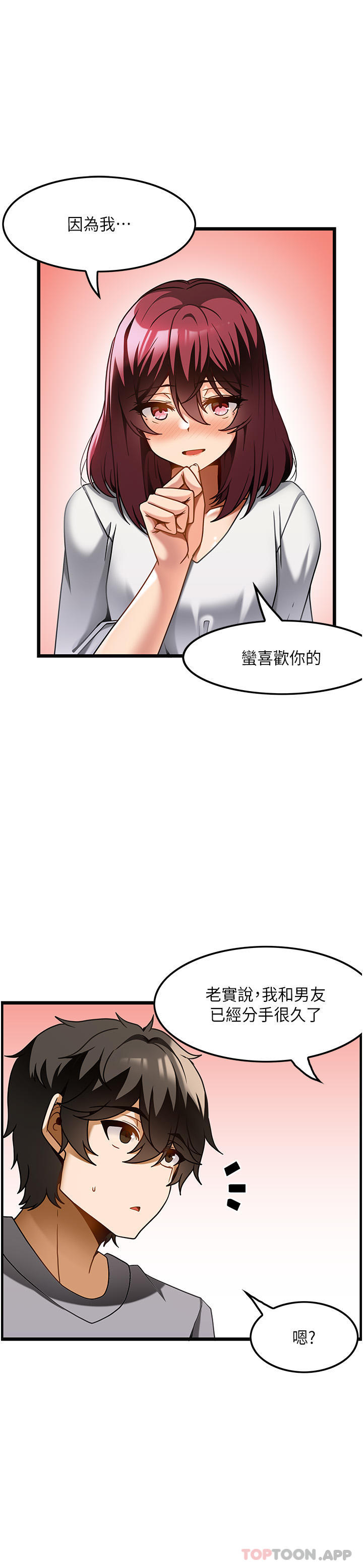 韩国漫画顶级按摩师韩漫_顶级按摩师-第19话-为美中不足的前辈按摩胸部在线免费阅读-韩国漫画-第12张图片