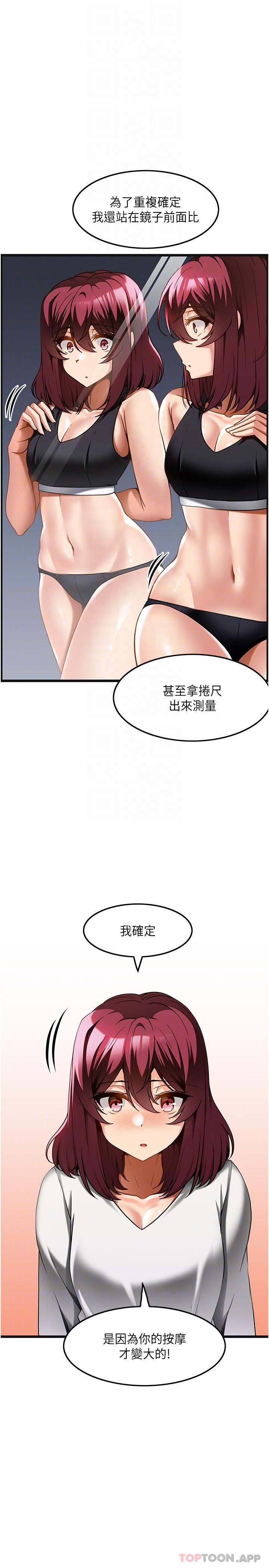 韩国漫画顶级按摩师韩漫_顶级按摩师-第19话-为美中不足的前辈按摩胸部在线免费阅读-韩国漫画-第17张图片