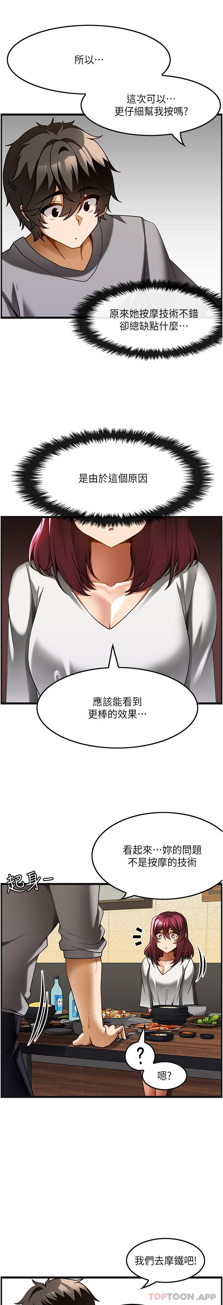 韩国漫画顶级按摩师韩漫_顶级按摩师-第19话-为美中不足的前辈按摩胸部在线免费阅读-韩国漫画-第18张图片