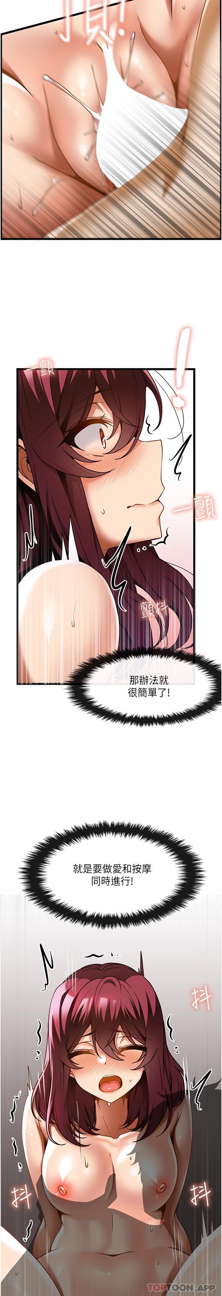 韩国漫画顶级按摩师韩漫_顶级按摩师-第19话-为美中不足的前辈按摩胸部在线免费阅读-韩国漫画-第28张图片