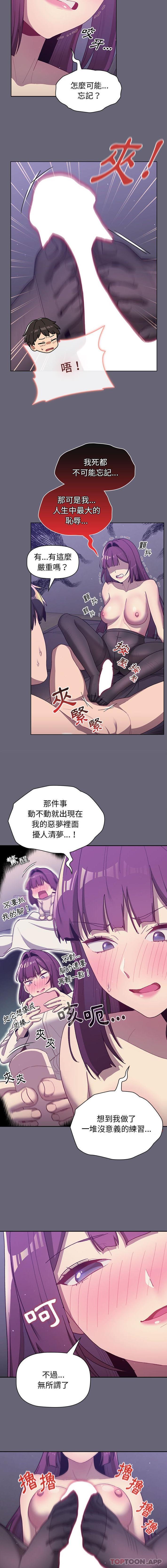韩国漫画分组换换爱韩漫_分组换换爱-第54话在线免费阅读-韩国漫画-第9张图片
